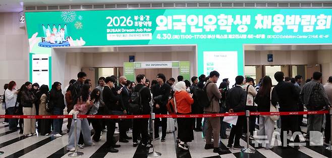 [부산=뉴시스] 하경민 기자 = '2026 부산 드림 잡 페어'가 열린 30일 부산 해운대구 벡스코 제2전시장을 찾은 외국인 유학생 구직자들이 행사장에 입장하기 위해 길게 줄을 서고 있다.  이날 행사에는 부산·울산·경남지역 기업 44곳과 외국인 구직자 1000여 명이 참가했다. 2026.04.30. yulnetphoto@newsis.com