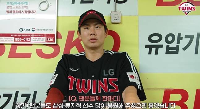 홍창기. /사진=LGTWINSTV 캡처