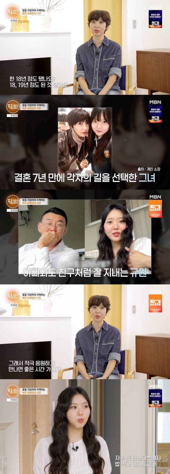 /사진제공=MBN 방송화면