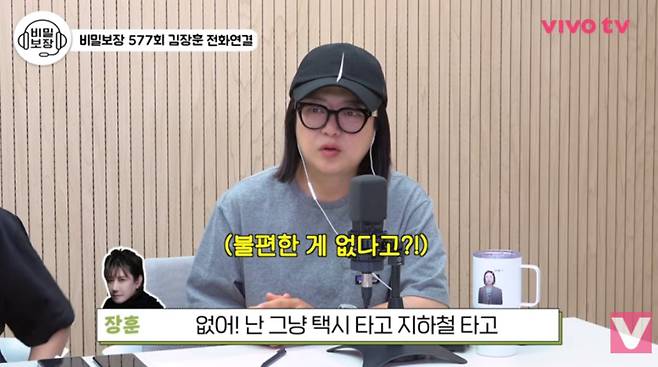 '비보티비' 채널 캡처.