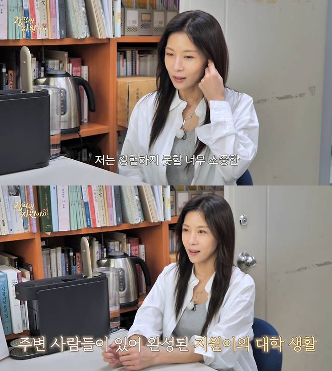 유튜브 채널 '26학번 지원이요' 캡처