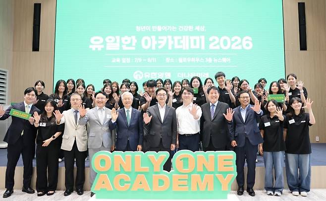 유일한 아카데미 참가자들 [유한양행 제공. 재판매 및 DB 금지]