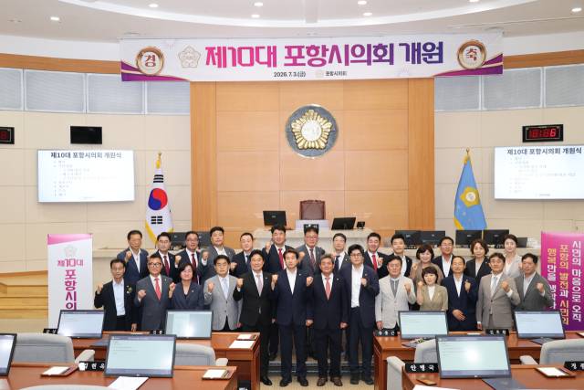 지난 3일 포항시의회에서 열린 제10대 시의회 331회 임시회에 참석한 시의원들이 기념촬영을 하고 있다. 포항시의회 제공.