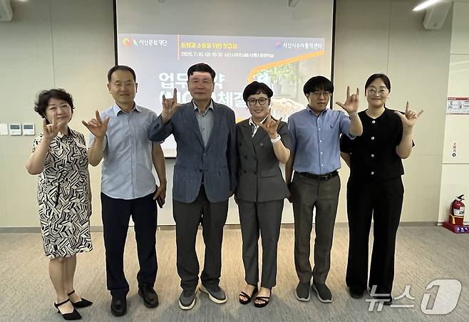 서산문화재단과 서산시수어통역센터 업무협약 체결 (서산시 제공. 재판매 및 DB금지)/뉴스1