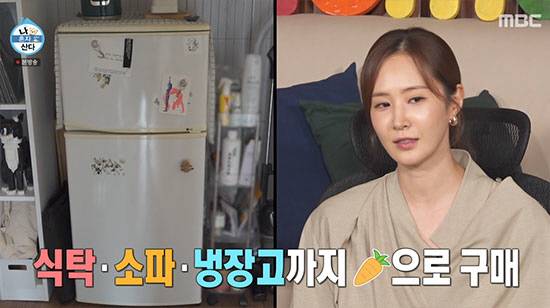 Girls Generation member Yuri appeared on the MBC variety show I Live Alone, sharing a glimpse into her daily life after three years of living in Jeju and candidly discussing the process and costs of finding a home. Yuri explained that she began living independently in Jeju to embrace a slow life centered on yoga and nature.On the show, Yuri introduced her Jeju home, which reflects her personal style, and surprised viewers by revealing that she had acquired not only the furniture—including the dining table and sofa—and appliances but also the house itself through a secondhand marketplace. She also responded to Ki-an 84s speculation that the annual rent was 9 million won, stating that the actual price was much lower than that.Due to the high humidity near the seaside, she showed her daily routine of emptying the water from her humidifier, and she demonstrated her resilient approach to life in Jeju by personally dealing with any bugs that appeared in her home.