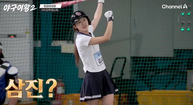 '야구여왕 시즌2'&nbsp;