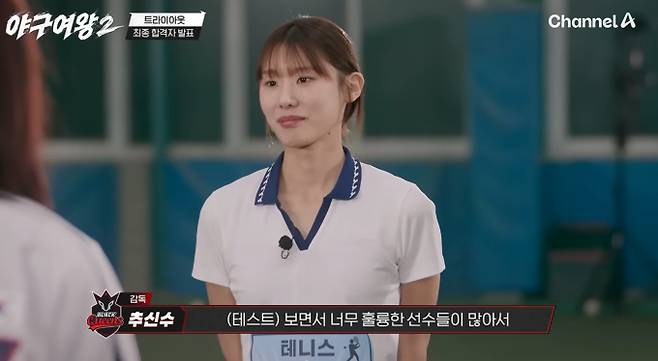 '야구여왕 시즌2'&nbsp;