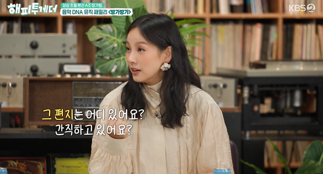 사진=KBS2