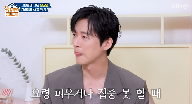 사진=KBS2