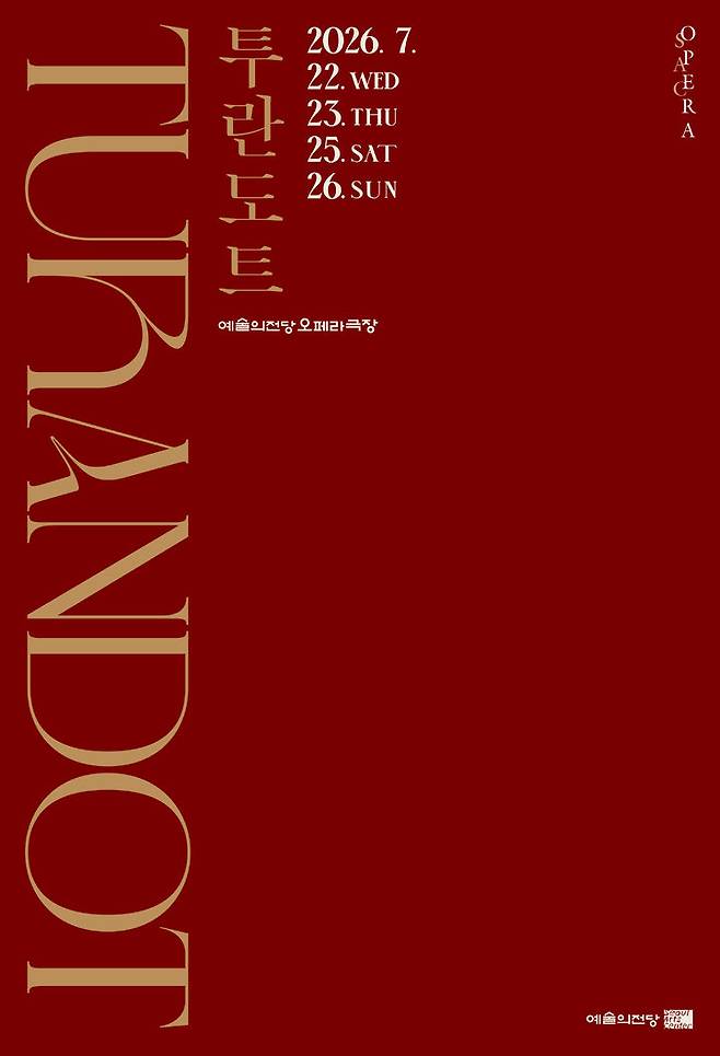 A promotional poster for "Turandot" SEOUL ARTS CENTER