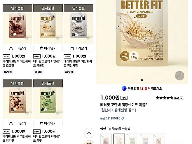 [다이소 앱 제공]