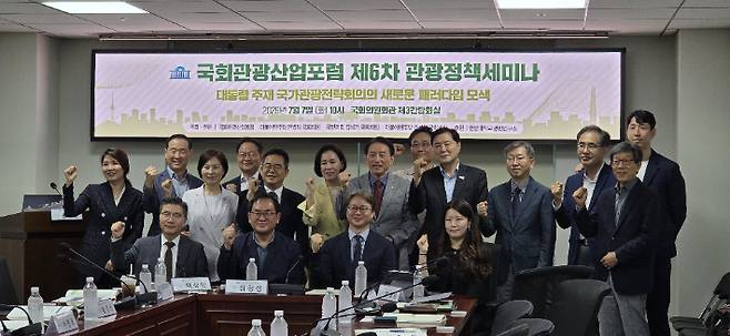 국민의힘 김석기 이인선 의원, 더불어민주당 민병덕 조계원 의원 등 관광정책세미나 참석자들이 기념촬영을 하고 있다. 김석기 의원실 제공