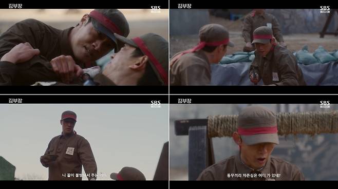 SBS 금토드라마 ‘김부장’ 방송 캡처