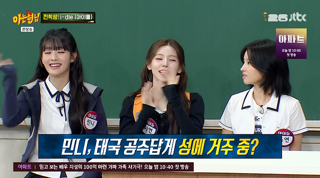 사진=JTBC '아는 형님'