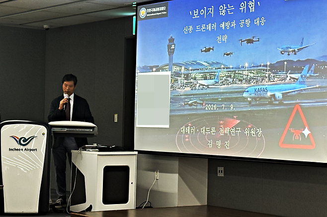 ▲지난 9일 김명진 한국항공보안학회 대테러·대드론 전략연구위원장(강원대학교 경영정책과학대학원 안보전략학과 교수)이 인천국제공항공사 항공교육원에서 '보이지 않는 위협, 신종 드론테러 예방과 공항 대응 전략'을 주제로 열린 대테러·대드론 전문가 토론회에서 발표하고 있다. 사진=배한비 인턴기자