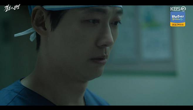 출처:KBS2 '결혼의 완성'