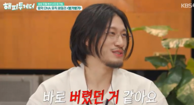 방예담. 사진. | 해피투게더
