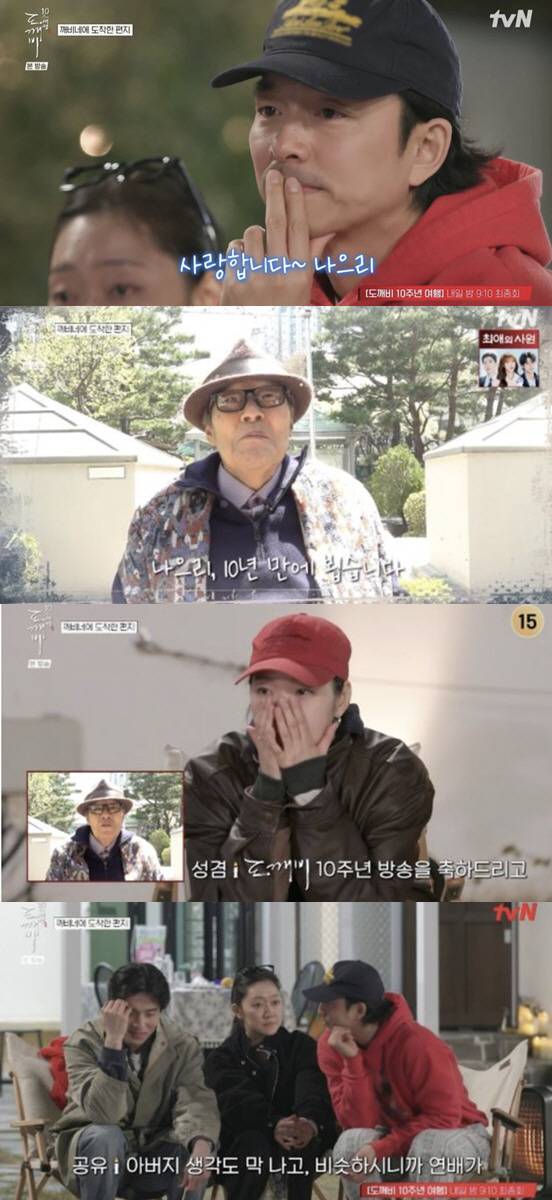 On tvNs Brilliant Because Were Together: Goblin 10th Anniversary Trip, actor Kim Sung-kyum, who played Chairman Yoo Shin-woo, reunited with the cast via a surprise video message. Appearing noticeably thinner, Kim Seong-gyeom celebrated the 10th anniversary by recreating a famous line from the drama, and cast members such as Gong Yoo and Kim Go-eun were deeply moved to tears upon seeing it.The broadcast featured footage from the Goblin 10th-anniversary party held in Gangneung. In the video, Kim Seong-gyeom expressed his unwavering affection by saying, My lord, its been 10 years since we last met, and Gong Yoo, expressing his joy at seeing him, reminisced about memories from the filming days.Gong Yoo expressed relief at seeing Kim Seong-gyeom looking healthy and shared warm memories from the filming days. Kim Go-eun also choked up at Kim Seong-gyeoms first greeting, revealing her deep affection for the show.