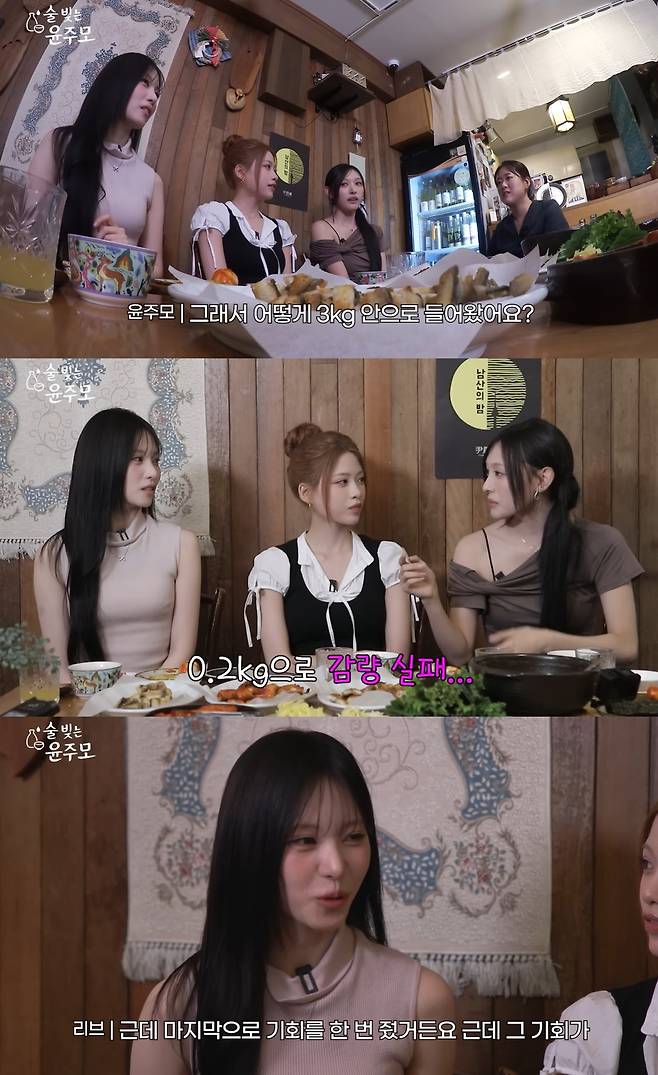 유튜브 '술 빚는 윤주모' 캡쳐