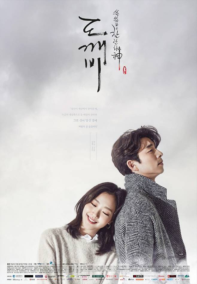 The cast members shed tears as a video message sent by actor Kim Sung-kyum, who played the role of Chairman Yoo Shin-woo in tvNs Guardian: The Lonely and Great God 10th Anniversary Trip, was revealed. Kim Sung-kyum, now 86 years old, expressed his unchanging affection and delivered a heartfelt message about the project, moving the actors, including Gong Yoo, to see him in good health.The third episode, which aired on the 11th, depicted the final story of the actors who traveled to Gangneung. Congratulatory videos from actors who could not attend, such as Yook Sung-jae, Jo Woo-jin, Yum Hye-ran, Yoon Kyung-ho, and Jung Hae-in, followed; in particular, the appearance of Kim Sung-kyum brought a solemn atmosphere to the set.Gong Yoo shared his thoughts, noting that Kim Sung-kyum is around the same age as his own father and that he felt relieved to see him in good health. He expressed his special affection by mentioning an anecdote from the past where the script had to be revised due to Kim Sung-kyums health issues.Guardian: The Lonely and Great God made new history for cable dramas by recording a peak viewership rating of 22.1% during its broadcast. Marking the 10th anniversary, the cast spent a meaningful time reminiscing about the past.