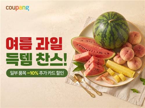 [쿠팡 제공. 재판매 및 DB금지]