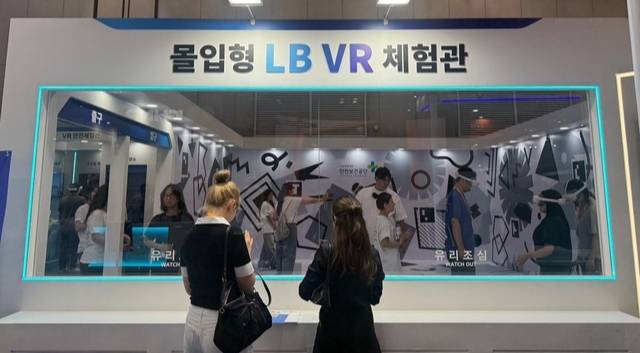 안전보건공단 몰입형 LB VR 체험 부스 전경