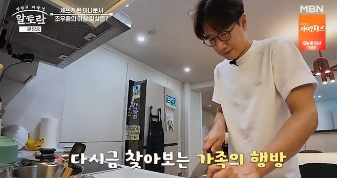 출처:MBN '알토란'