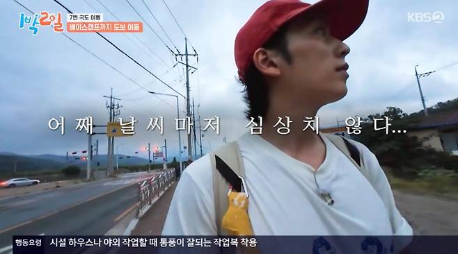 출처:KBS2 '1박 2일'