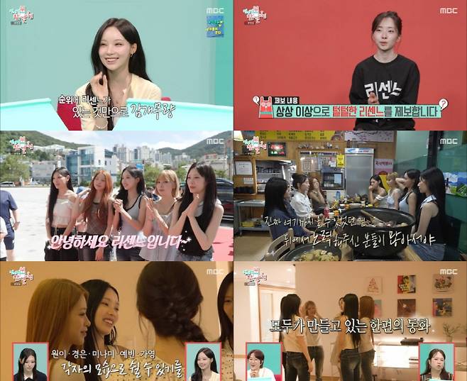 '전지적 참견 시점' 방송화면 캡처