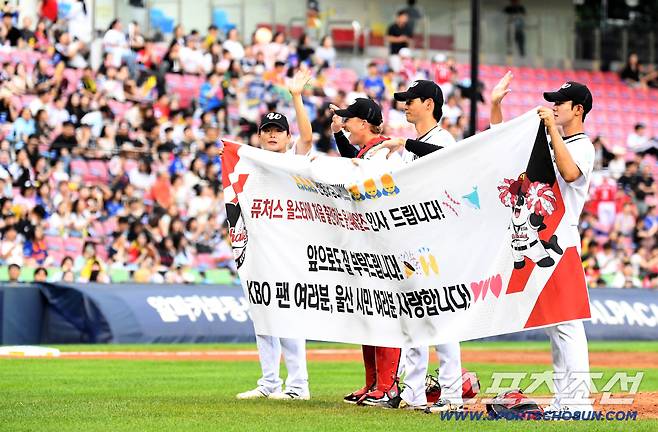 10일 잠실구장에서 2026 KBO퓨처스리그 올스타전이 열렸다. 팬들에게 인사하는 울산 선수들. 잠실=송정헌 기자songs@sportschosun.com/2026.07.10/