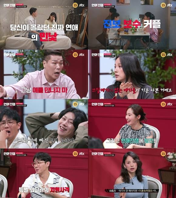 '연애전쟁'은 매주 화요일 오후 8시 50분 시청자들과 만난다. /방송 화면 캡처