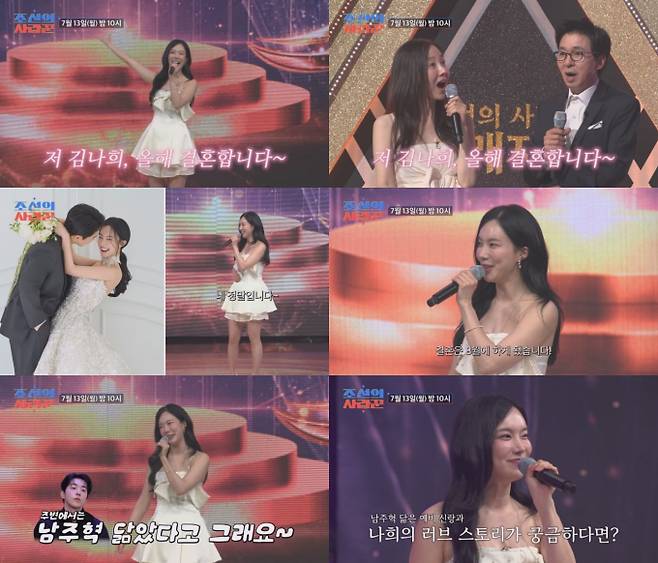 다큐예능 ‘조선의 사랑꾼’ (제공: TV CHOSUN)
