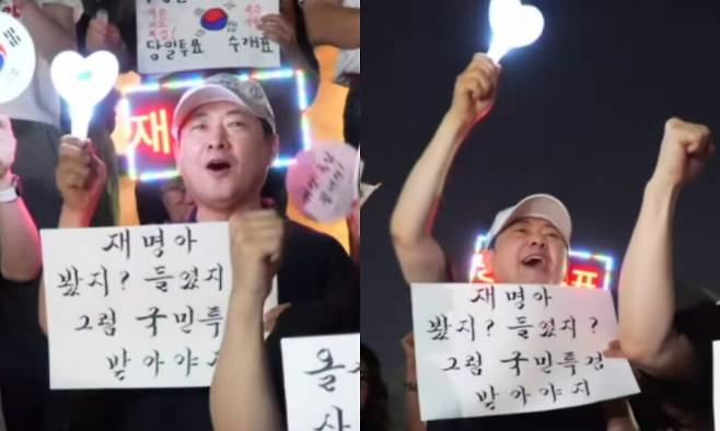 11일 장동혁 국민의힘 대표가 ‘잠실 개표소 봉쇄 시위’에서 “재명아 봤지?” 손팻말을 들고 있는 모습. 유튜브 펜앤마이크티브이(TV) 갈무리