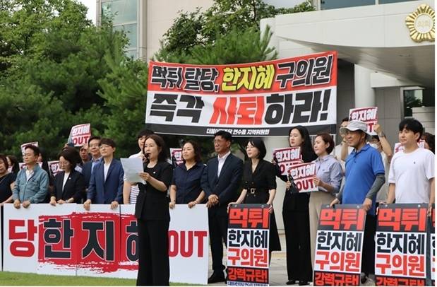 지난 10일 인천 연수구의회에서 더불어민주당 연수을 지역위원회가 ‘먹튀 탈당’ 한지혜 연수구의원을 사퇴를 촉구하고 있다. 인천 연수을 지역위원회 제공