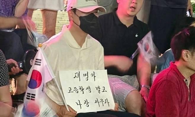 7일 장동혁 국민의힘 대표가 ‘개표소 봉쇄 시위’에서 손팻말을 들고 있는 모습. 스레드 갈무리