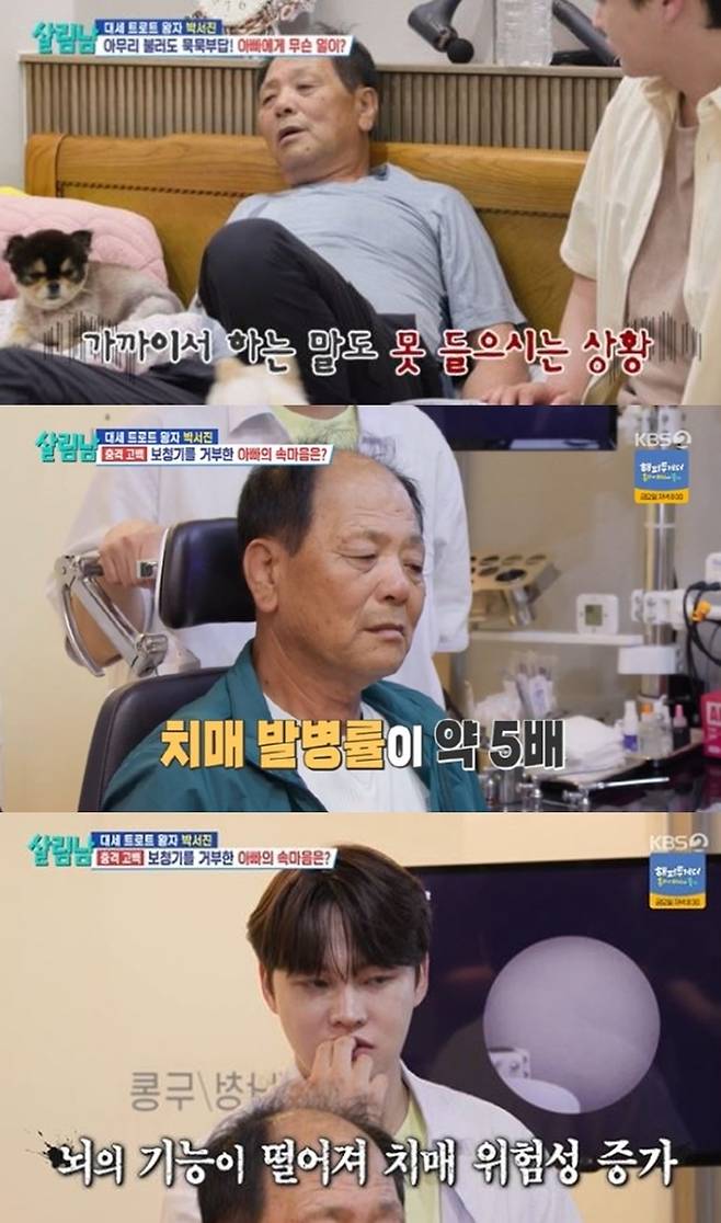 KBS 2TV 예능 ‘살림하는 남자들’