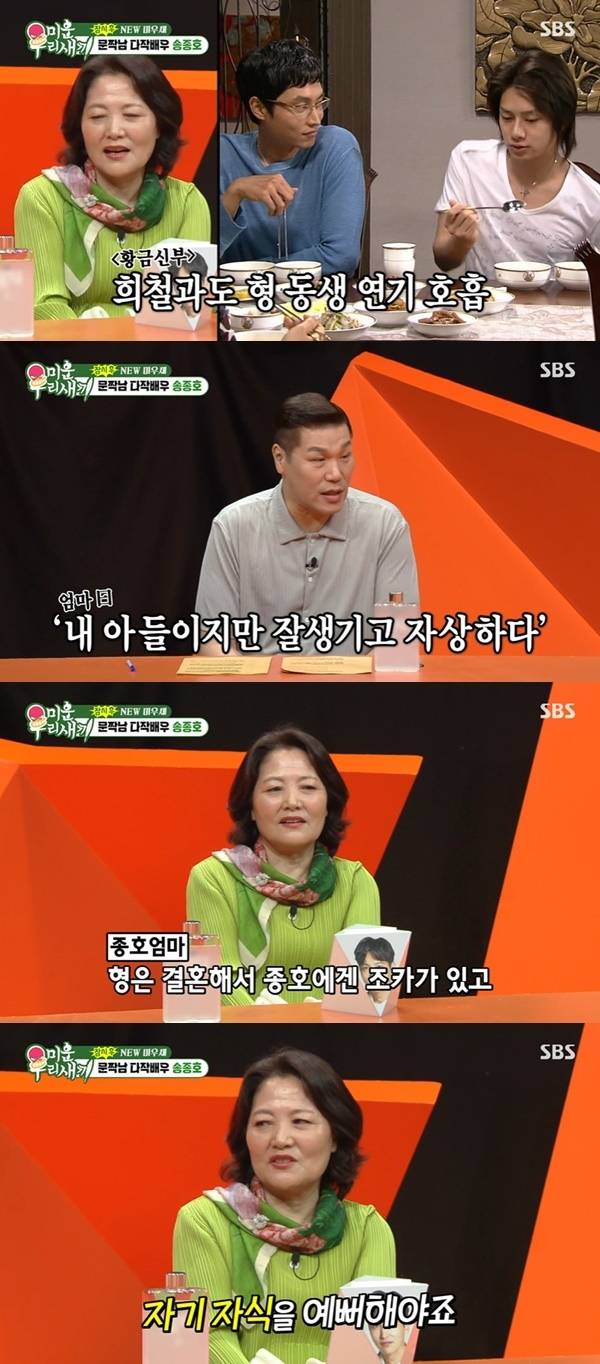 SBS ‘미운 우리 새끼’ 캡처