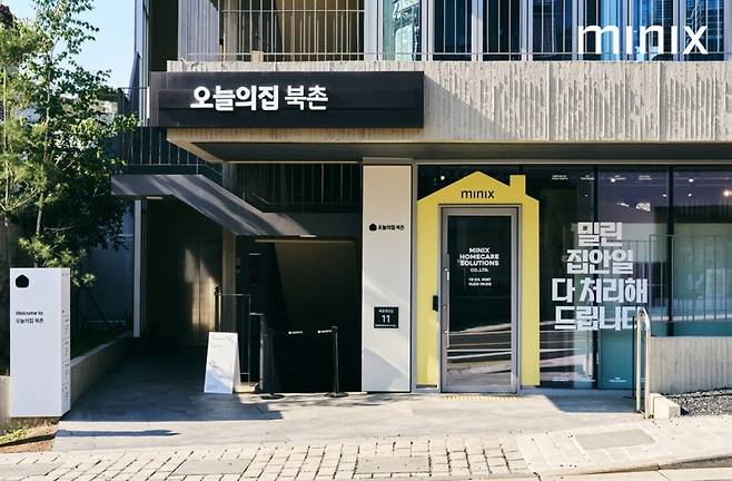 미닉스-오늘의집 북촌 공간 협업. 사진제공=미닉스