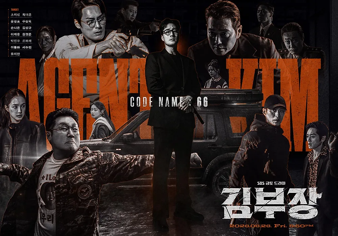 SBS 금토극 ‘김부장’ 포스터. SBS