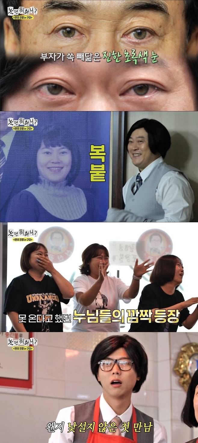 MBC ‘놀면 뭐하니?’
