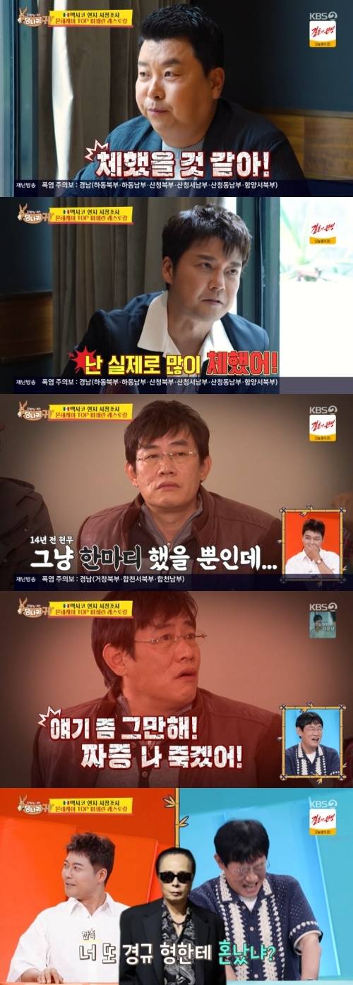 ‘사당귀’. 사진lKBS
