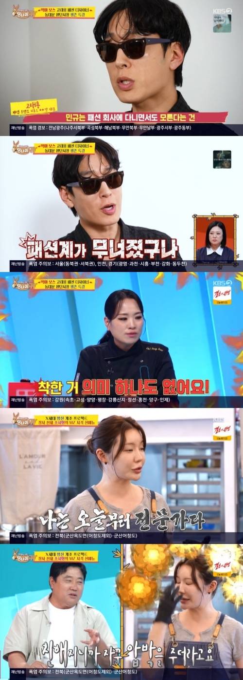 ‘사당귀’. 사진lKBS
