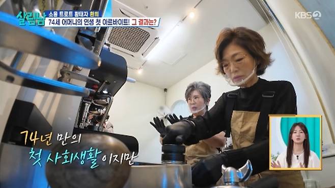 '살림하는 남자들' 방송화면 캡처