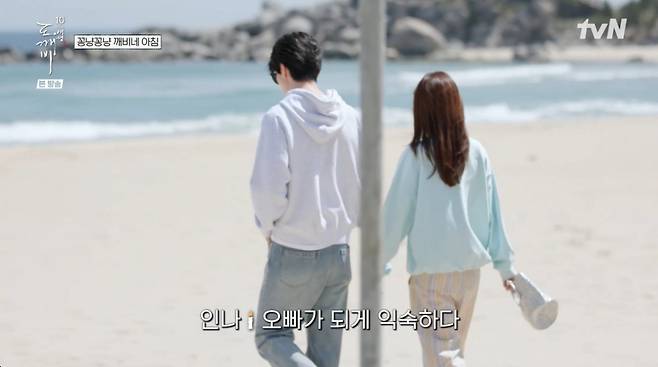'도깨비 10주년 여행' 방송 캡처