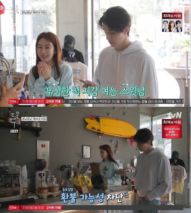 '도깨비 10주년 여행' 방송 캡처