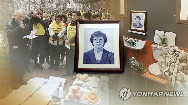 박종철 열사 31주기 추모(CG) [연합뉴스TV 제공]