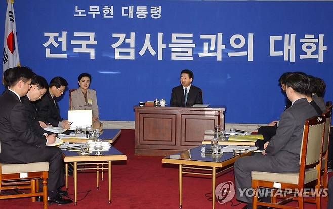 노무현 대통령, 전국 검사들과의 대화 [연합뉴스 자료사진]