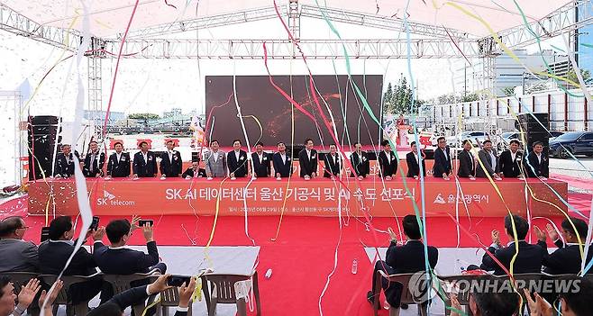 SK AI 데이터센터 울산 기공식
