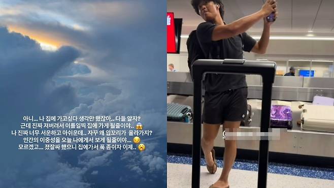 사진=하원미 SNS