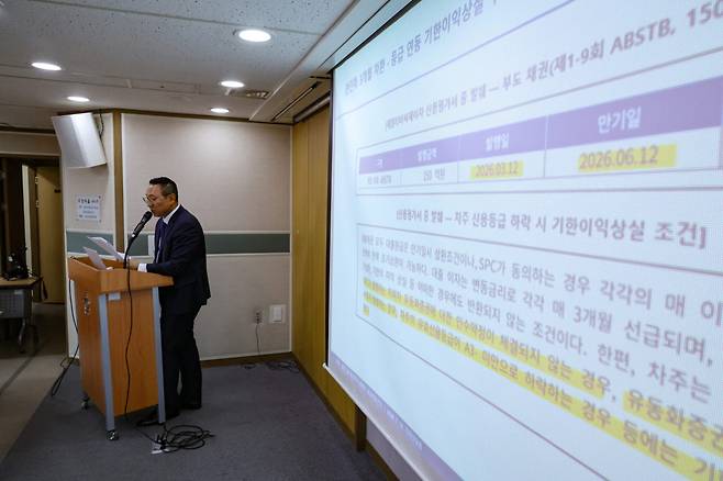 중앙그룹 채권투자 피해자 변호를 맡은 신동환 변호사가 13일 오전 서울 종로구 변호사회관에서 열린 언론 브리핑에서 발언하고 있다.(사진=뉴시스)